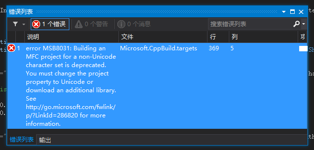 关于Visual Studio 2013 编译 multi-byte character set MFC程序出现 MSB8031 错误的解决办法