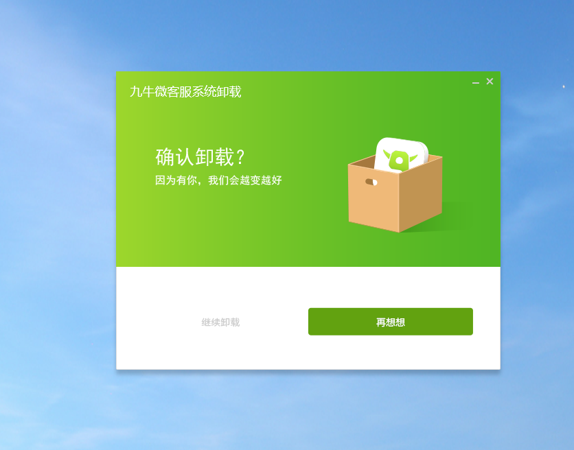 .Net卸载程序制作