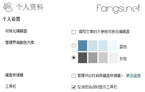 WordPress主题功能高级定制 – 自定义后台用户资料页面