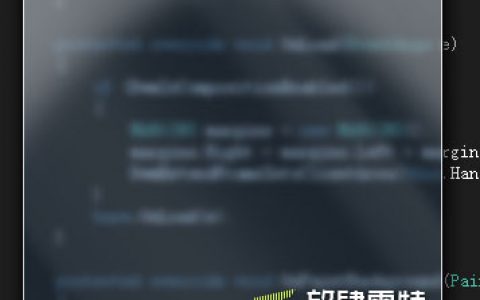 C# WinForm实现Win7 Aero磨砂效果