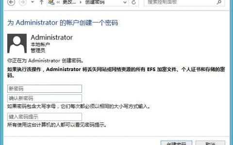 C#修改电脑密码，重置电脑密码DirectoryEntry实现