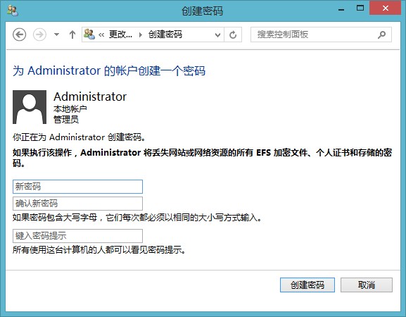 C#修改电脑密码，重置电脑密码DirectoryEntry实现