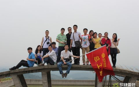 青天寨登山寻宝活动3组合影