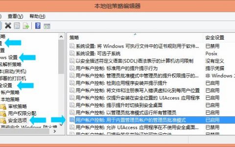 WIN8内置管理员用户无法激活此应用解决办法