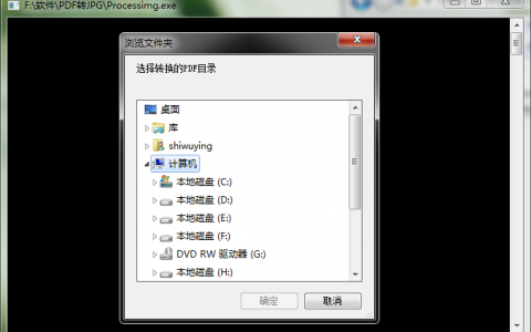 C#使用Adobe Acrobat将PDF转成图片