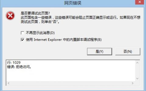 eWebEditor编辑器IE8按钮不弹出兼容性修改