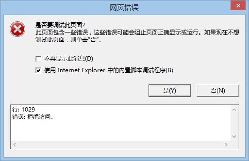 eWebEditor编辑器IE8按钮不弹出兼容性修改
