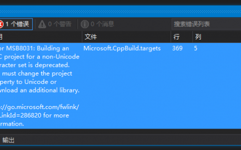 关于Visual Studio 2013 编译 multi-byte character set MFC程序出现 MSB8031 错误的解决办法