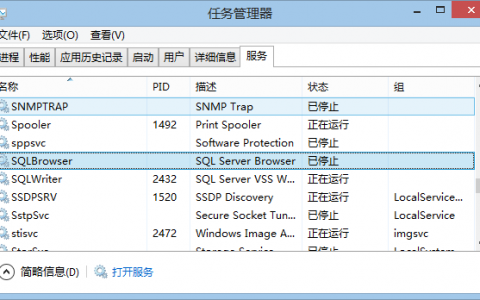 安装Windows8.1更新后Sql Server服务消失的解决办法