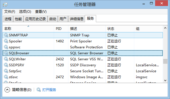 安装Windows8.1更新后Sql Server服务消失的解决办法