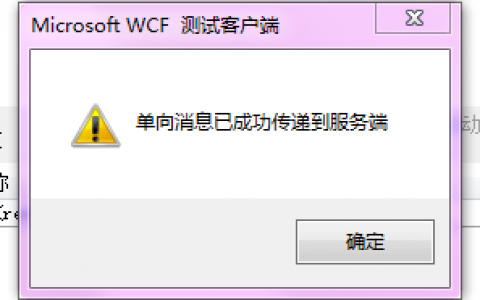 WCF调试断点后跟踪不进方法的解决办法