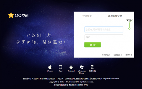 C#最新版QQ空间密码加密算法