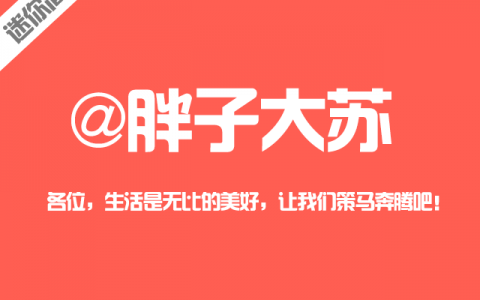 分享几个个人觉得比较好看的字体设计必备