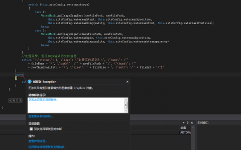 无法从带有索引像素格式的图像创建graphics对象问题解决