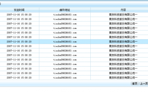 JavaScript实现被附加的表格可以支持行点击高亮