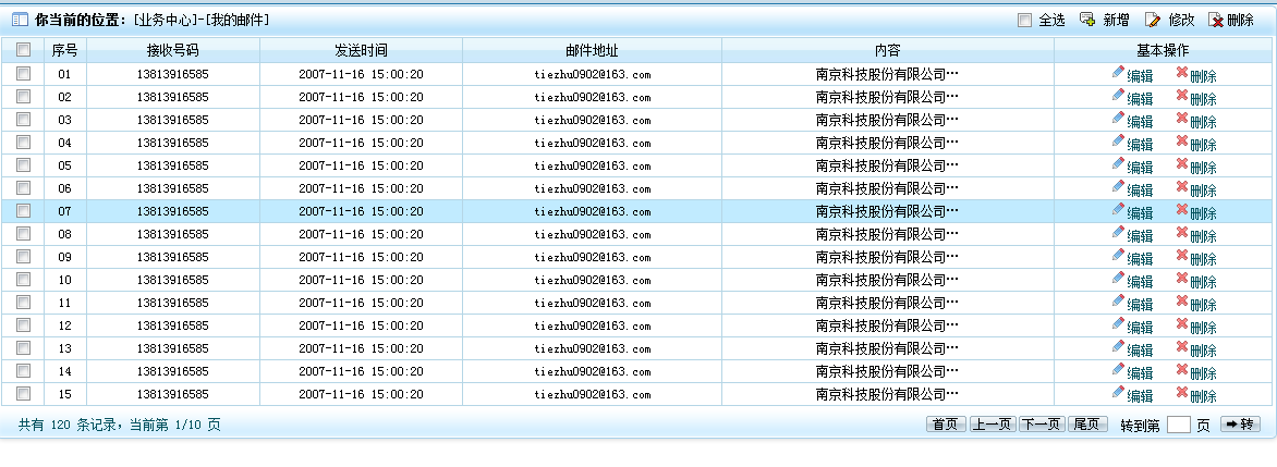 JavaScript实现被附加的表格可以支持行点击高亮