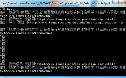 C#监听IE文档加载完成、弹窗、JS弹窗、页面跳转