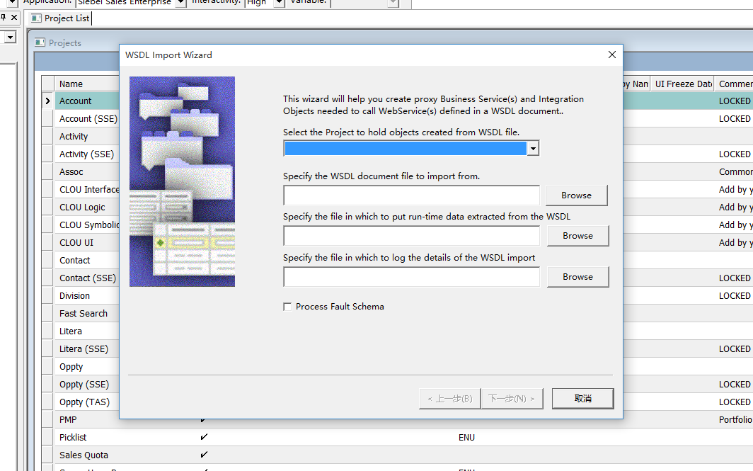 SIEBEL做Webservice时导入WSDL提示SBL-EAI-04262解决办法