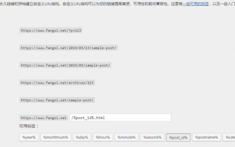 WordPress插件中自定义链接(伪静态)的方法