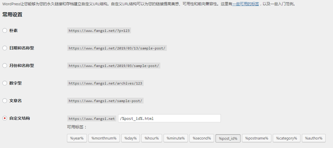 WordPress插件中自定义链接（伪静态）的方法