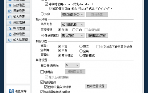QQ拼音导致WIN10莫名其妙CPU,磁盘100%