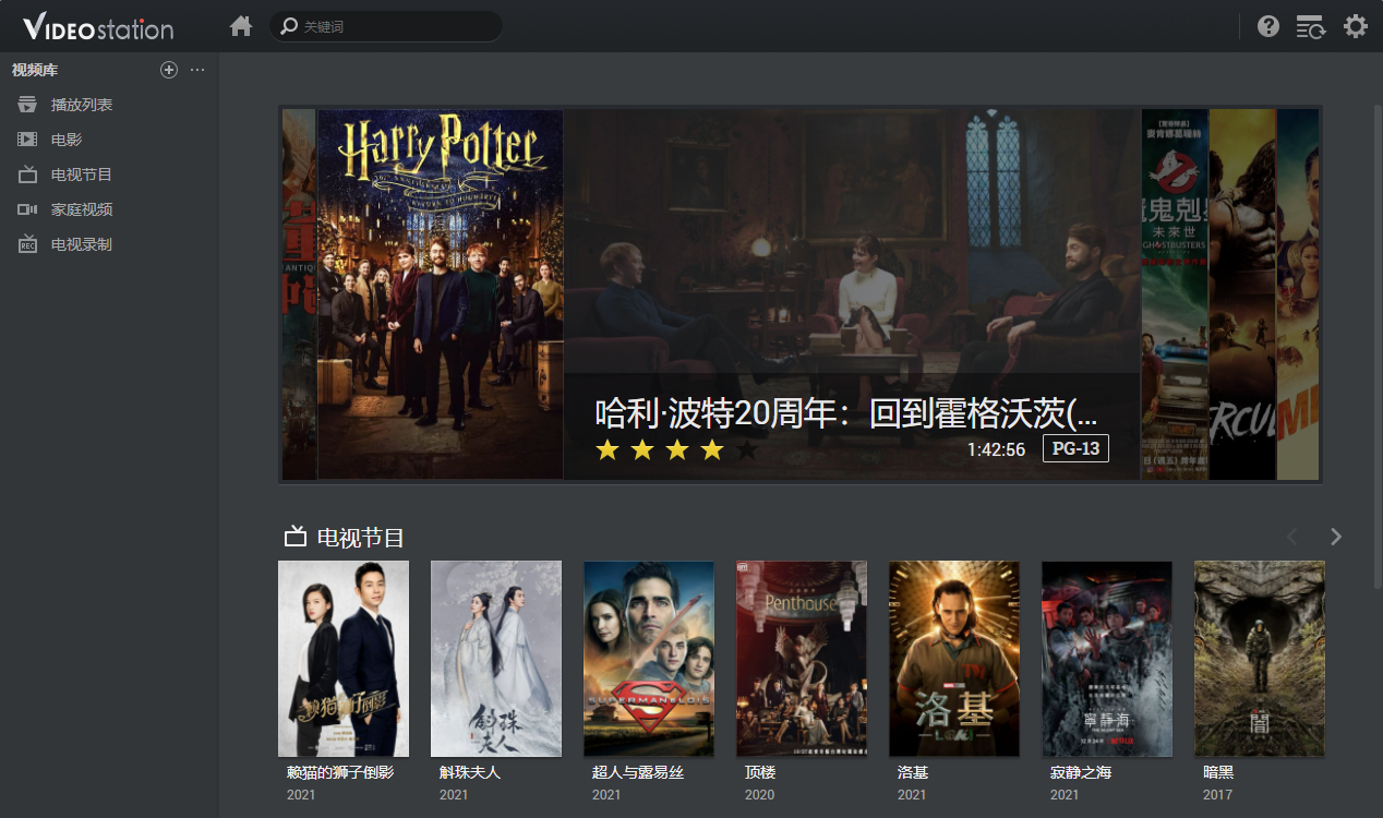 群晖 DMS7.0 Video Station 支持 DTS 和 eac3 解决方案