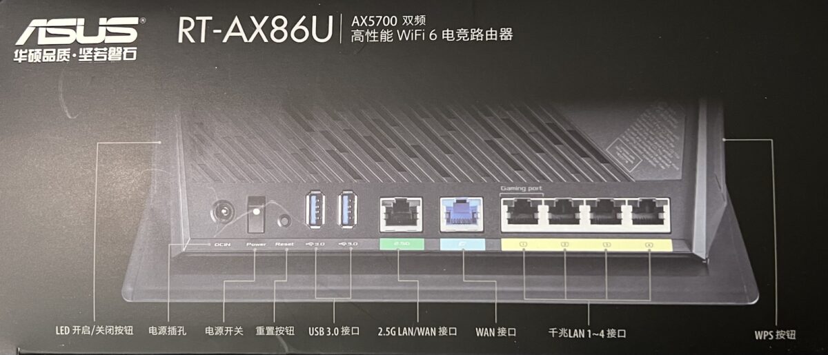 升级路由器ASUS RT-AX86U的一些记录