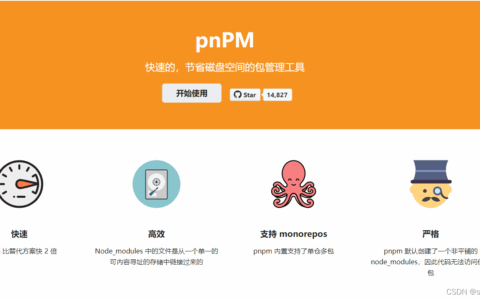 pnpm修改默认存储位置